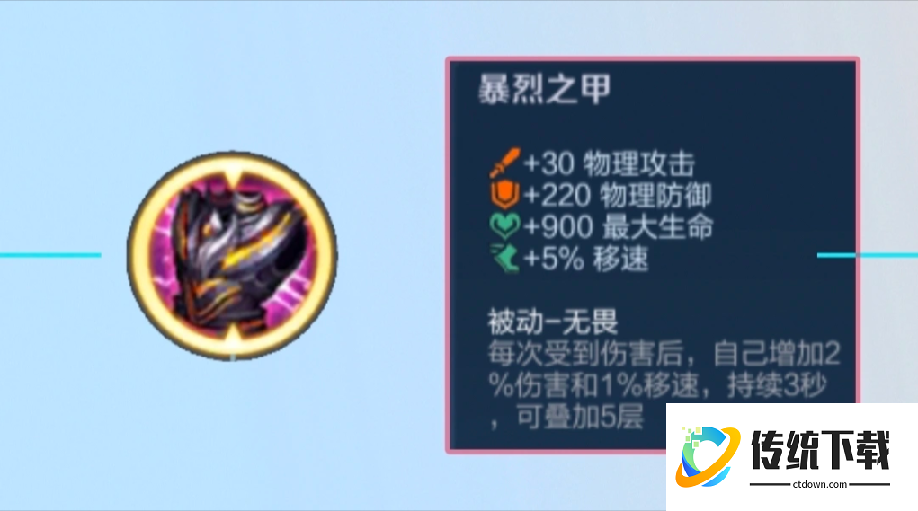 王者荣耀kpl杨戬的出装是什么顺序 王者荣耀kpl杨戬的出装是什么顺序