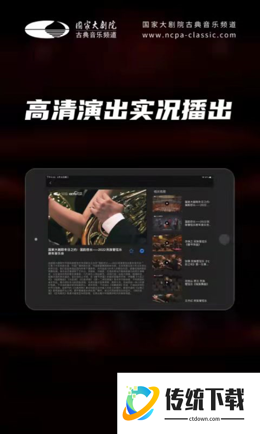 大剧院古典HD官网版