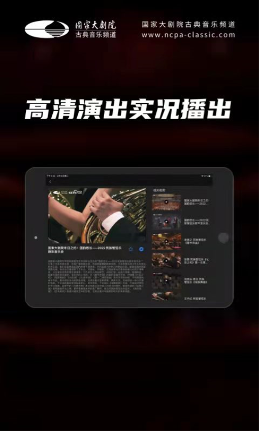 大剧院古典HD官网版