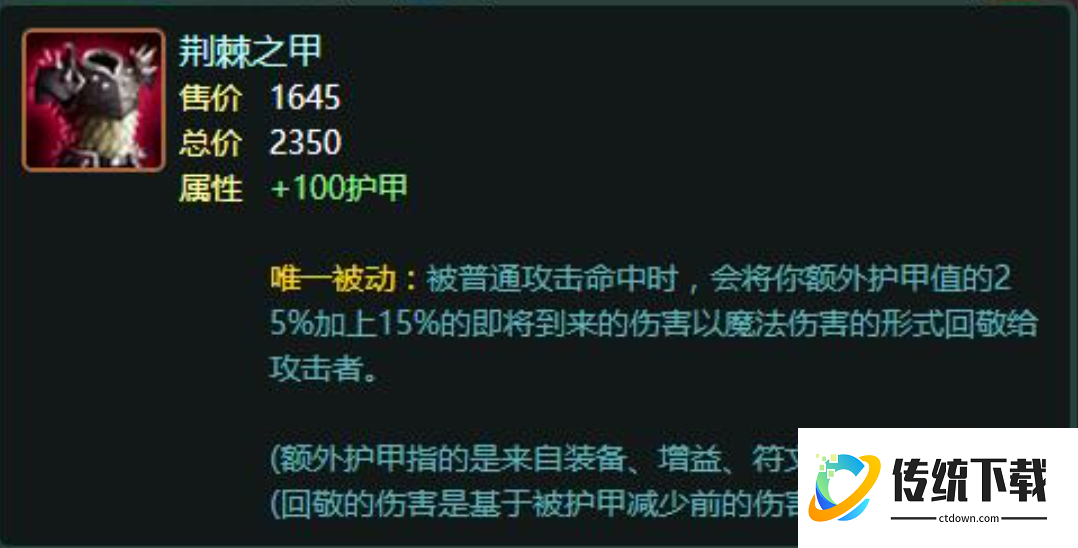 英雄联盟手游武器适合什么新装备