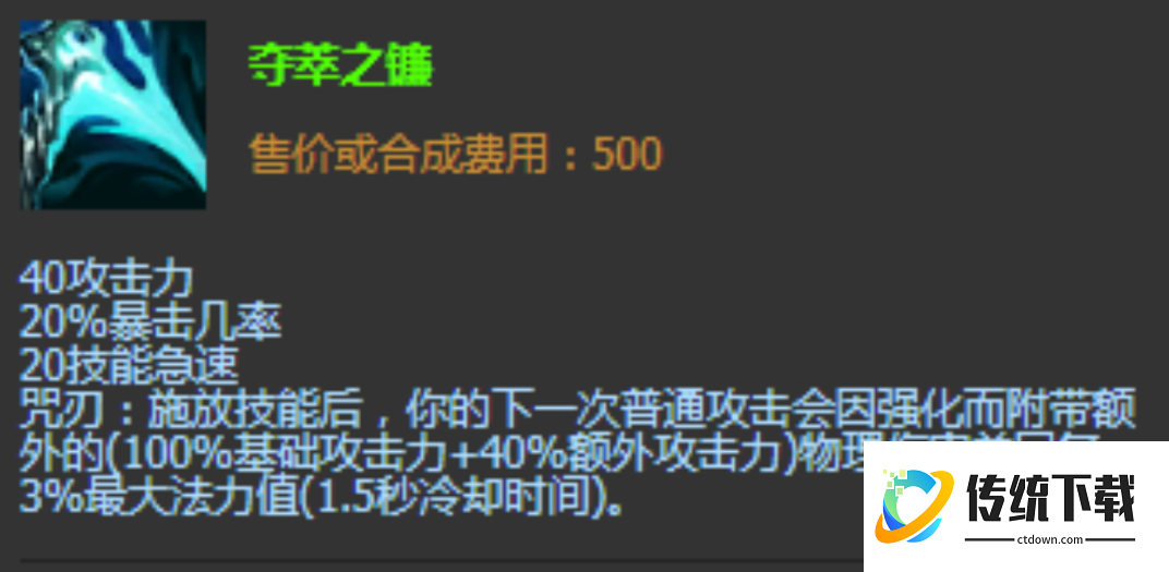 英雄联盟手游武器适合什么新装备