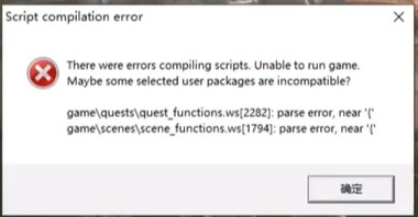 巫师2打不开怎么办？巫师2报错进不去解决办法介绍