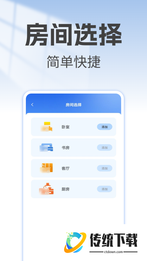 万能空调遥控器大安卓版