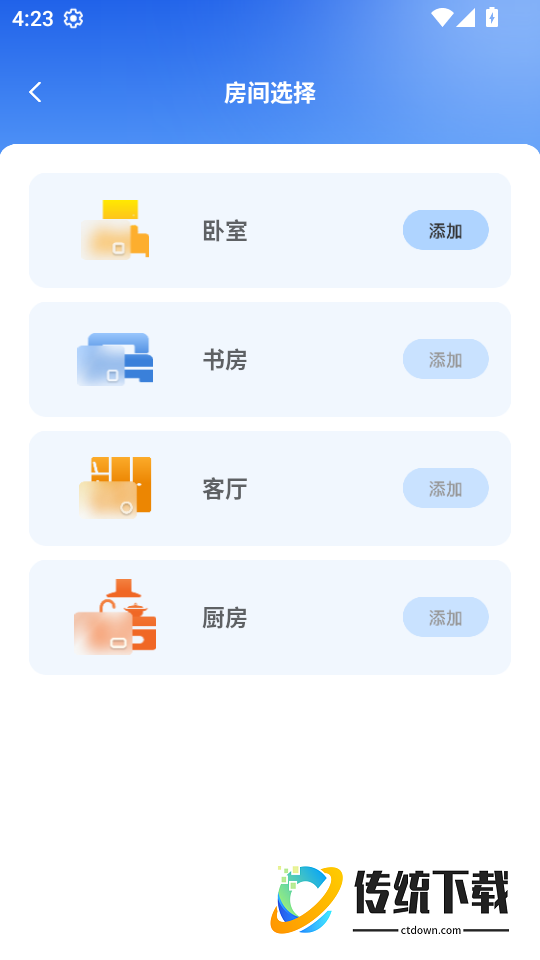 万能空调遥控器大安卓版