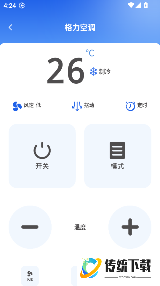 万能空调遥控器大安卓版