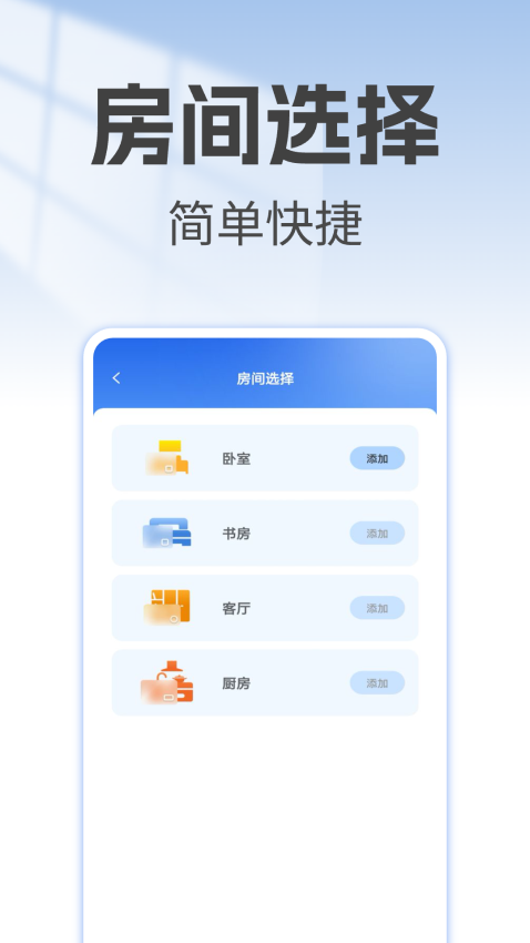 万能空调遥控器大安卓版