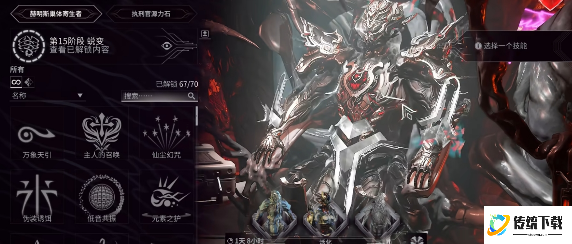 星际战甲大嘴替换技能怎么选