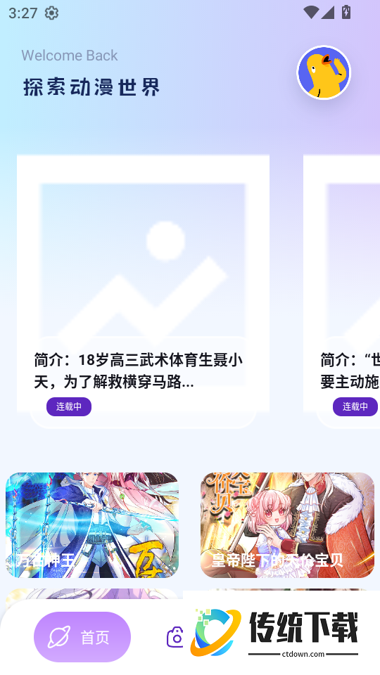 异次元免费网站