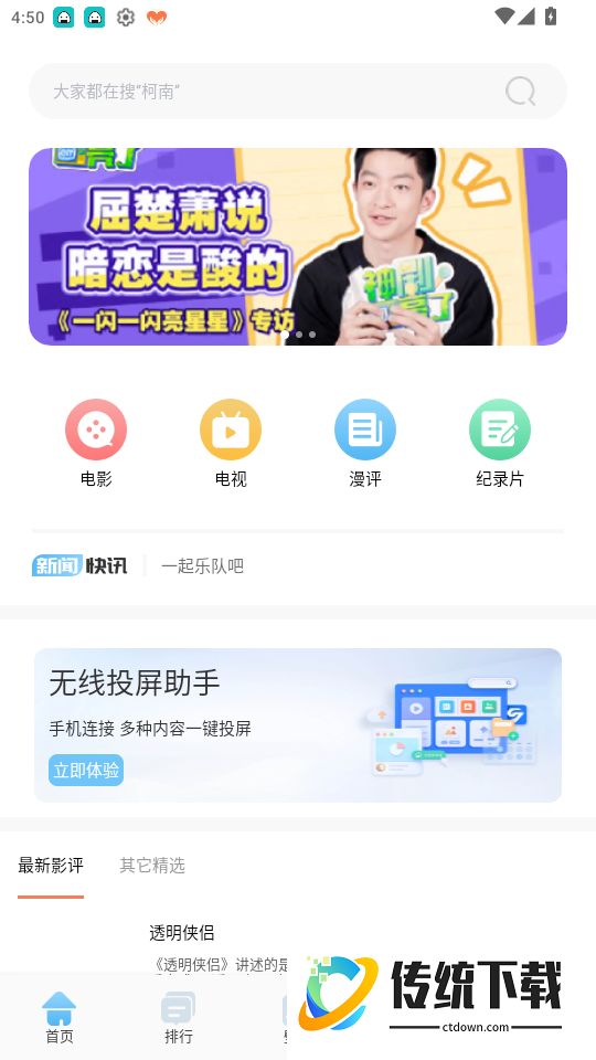 蜂鸟影院免费版