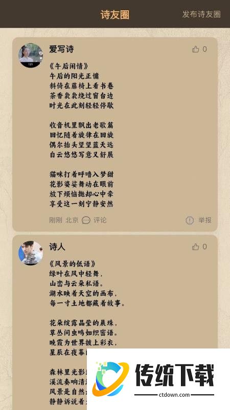 七步写诗免费版