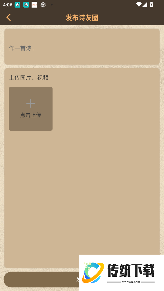 七步写诗免费版