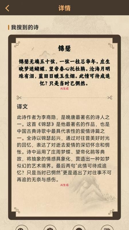 七步写诗免费版