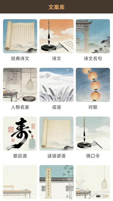 七步写诗免费版