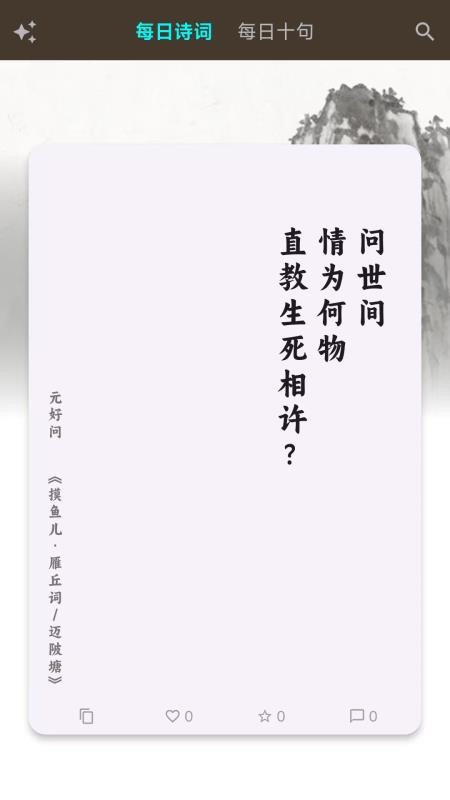 七步写诗免费版