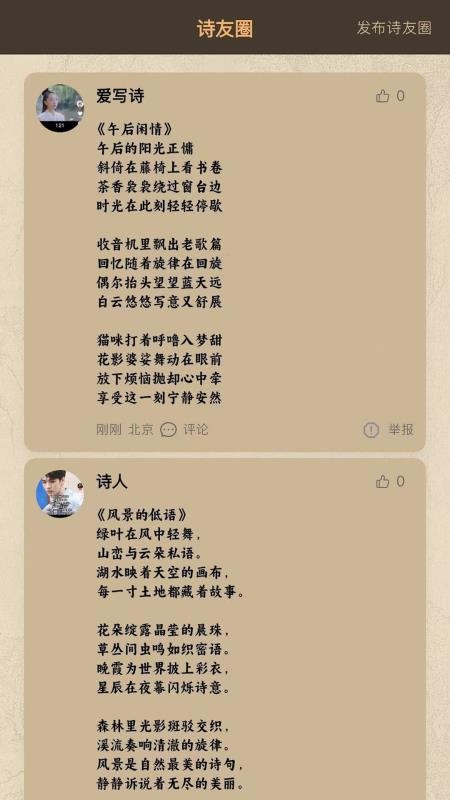 七步写诗免费版