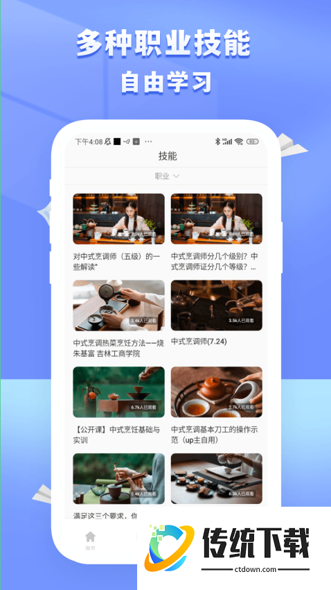 国开在线考试安卓版