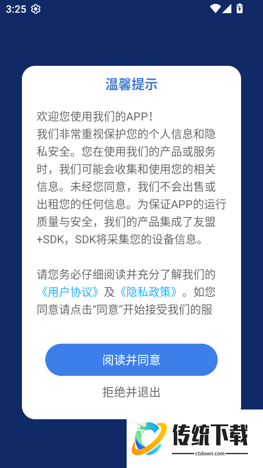 国开在线考试安卓版