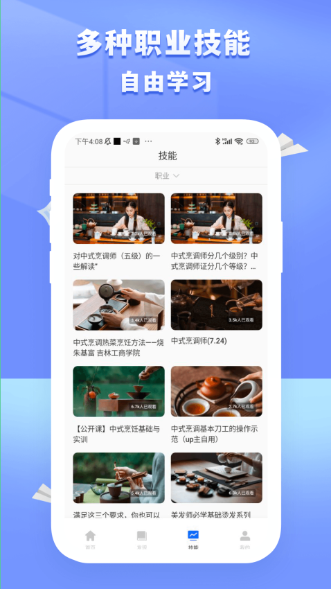 国开在线考试安卓版