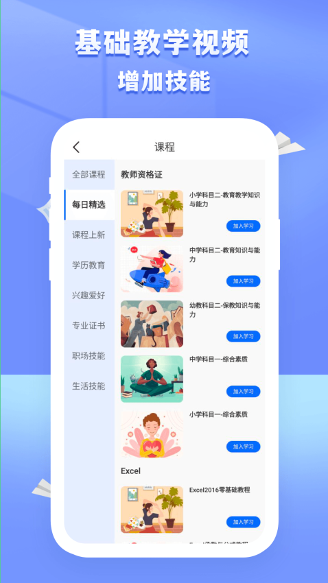 国开在线考试安卓版