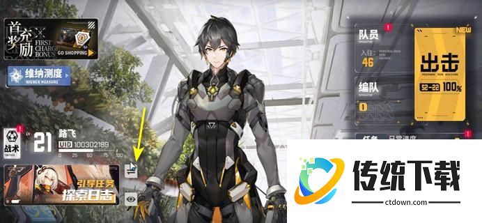 交错战线怎么看拥有的皮肤？交错战线已有皮肤查看方法介绍