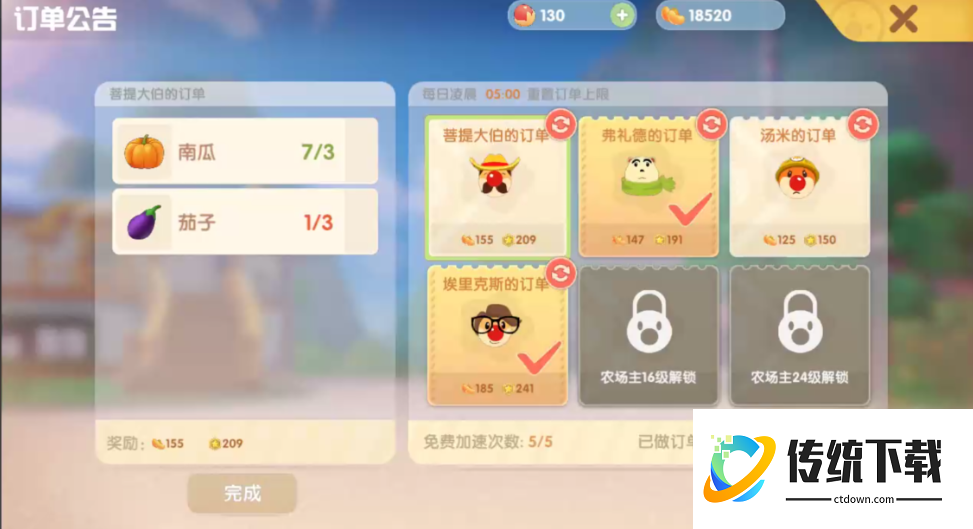 摩尔庄园家园怎么刷等级