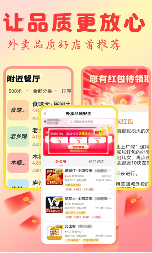 淘物低价商城最新版