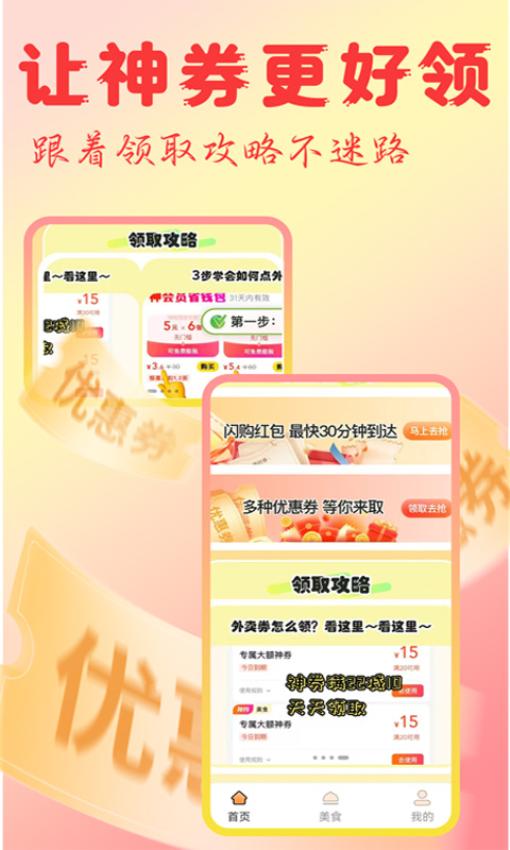 淘物低价商城最新版