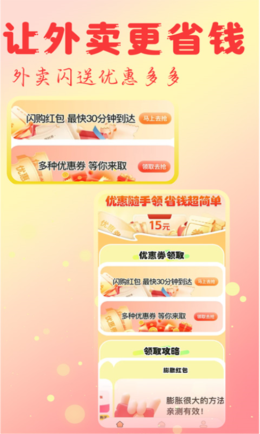 淘物低价商城最新版