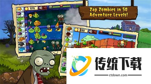 植物大战僵尸全明星