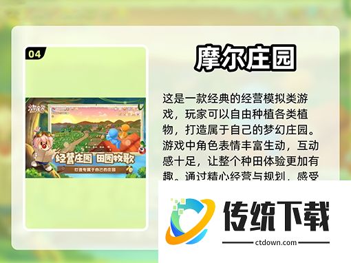 摩尔庄园,摩尔庄园种田最快,摩尔庄园种田效率最高