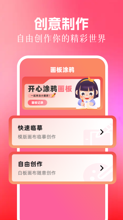 包子漫画最新版