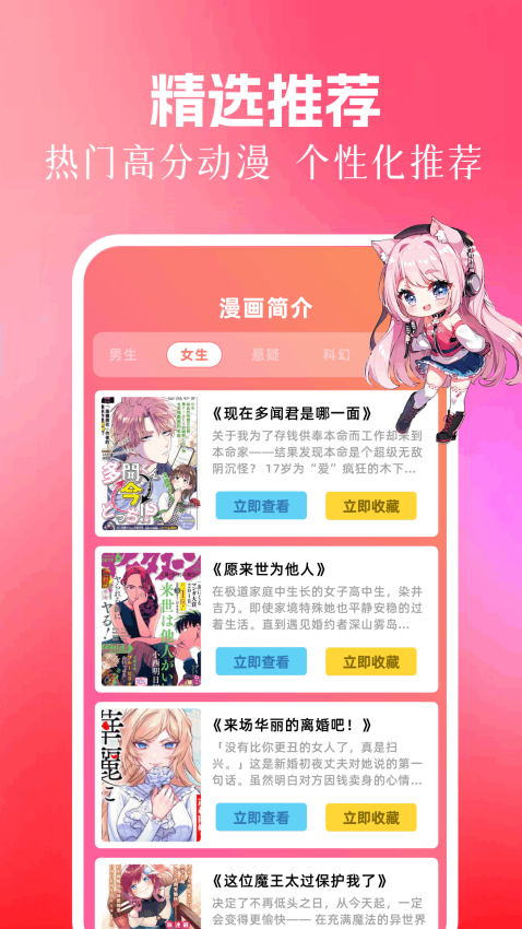 包子漫画最新版
