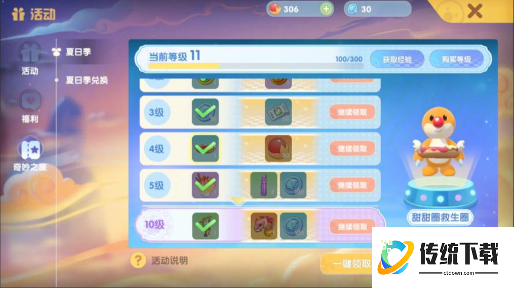 摩尔庄园夏日冲浪板怎么使用