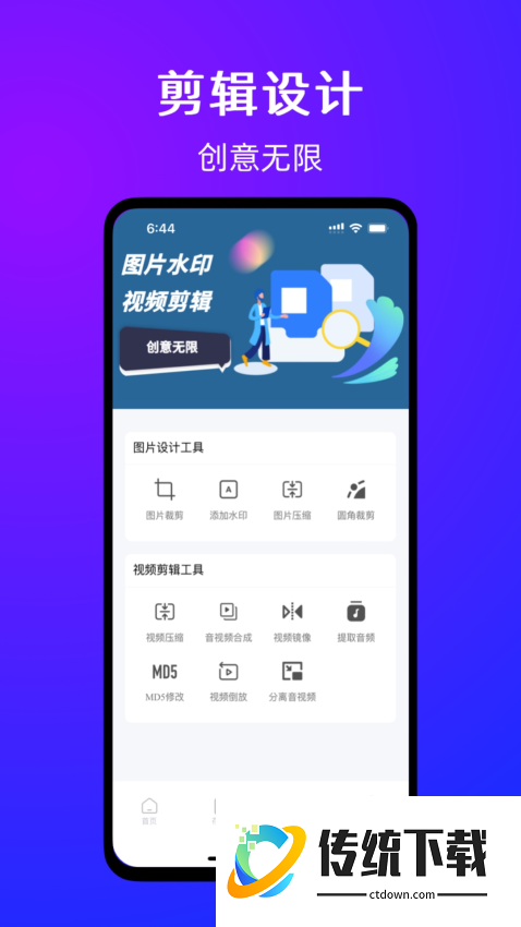 有图下载器app