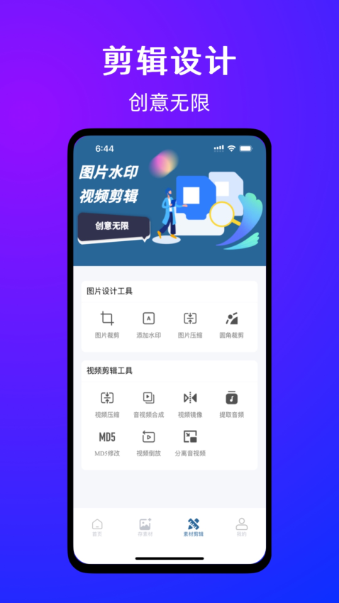 有图下载器app