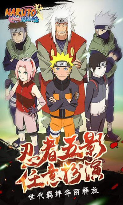 火影忍者疾风传究极冲击