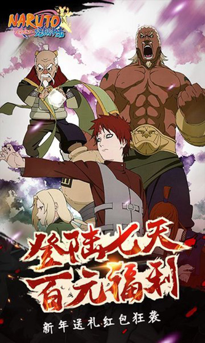 火影忍者疾风传究极冲击