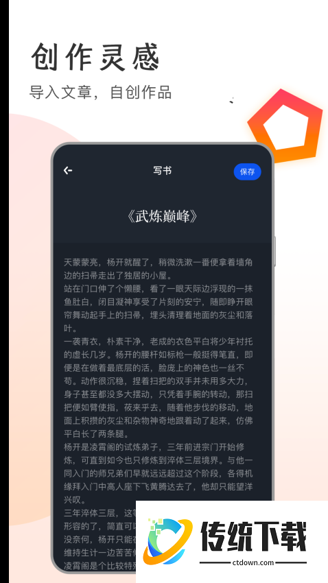 追书大师app