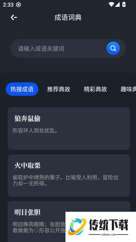 追书大师app