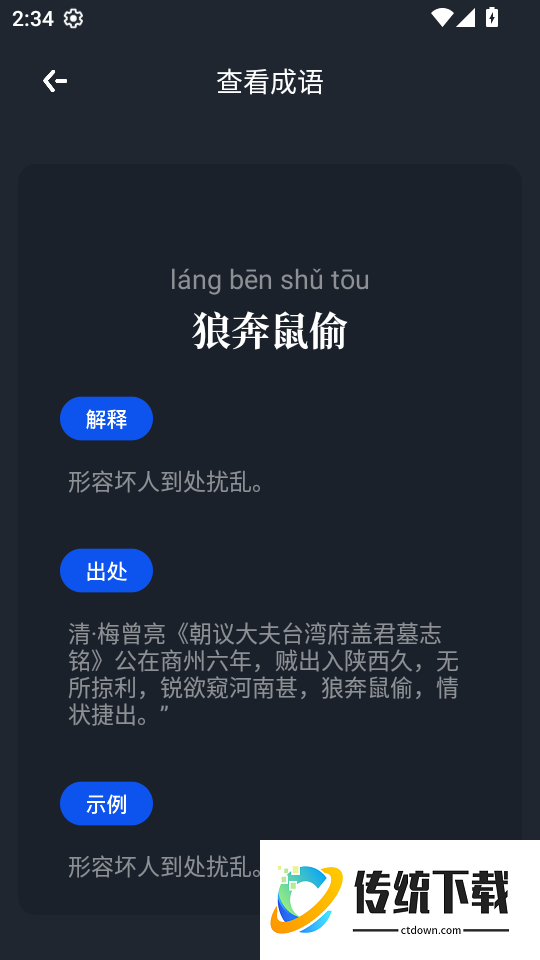 追书大师app