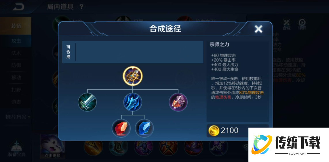 王者荣耀新版本宗师出装怎么出