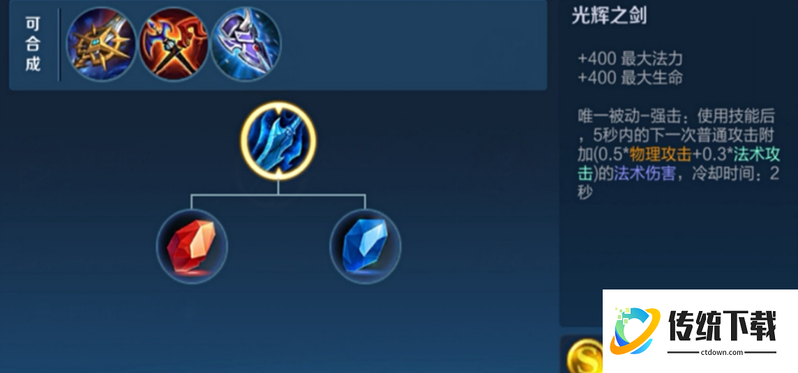 王者荣耀新版本宗师出装怎么出