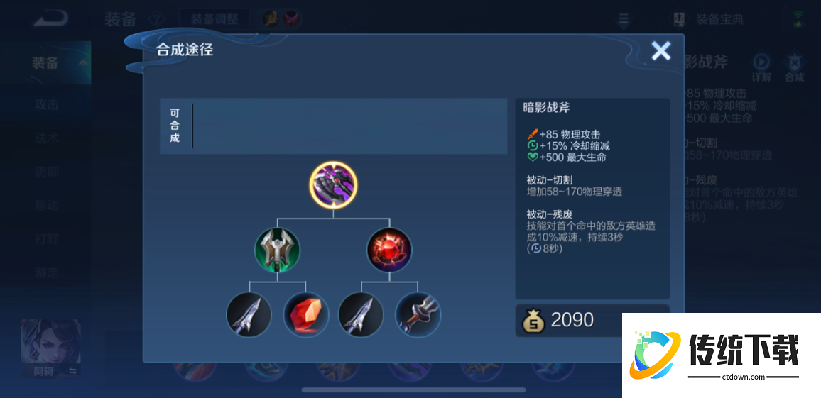 王者荣耀新版本宗师出装怎么出