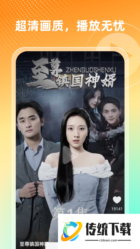 红豆短剧场app免费版