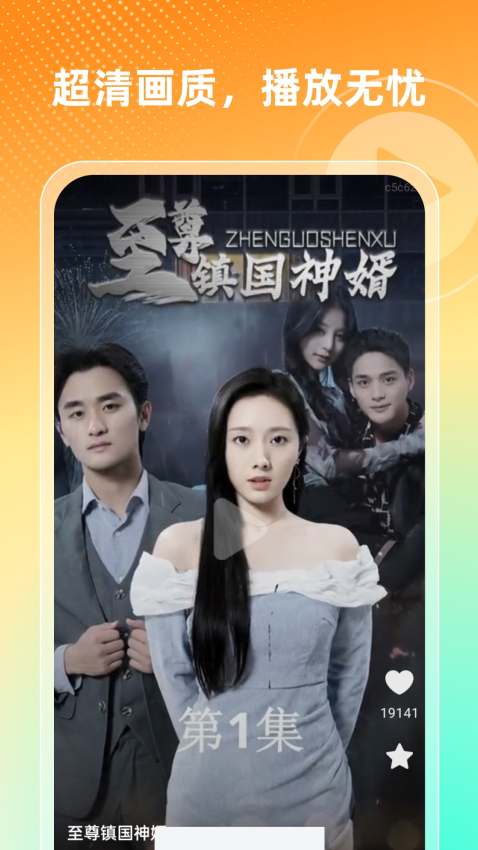 红豆短剧场app免费版