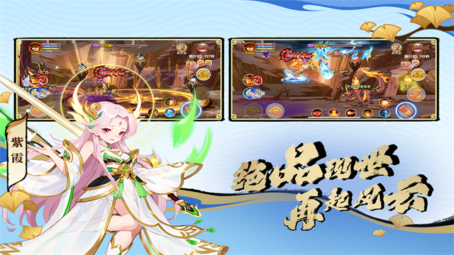 造梦西游3大闹天庭篇