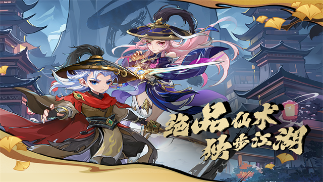 造梦西游3大闹天庭篇