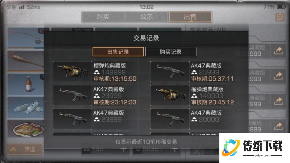 明日之后石硝在哪