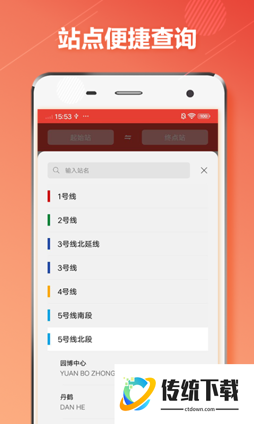 重庆地铁最新版