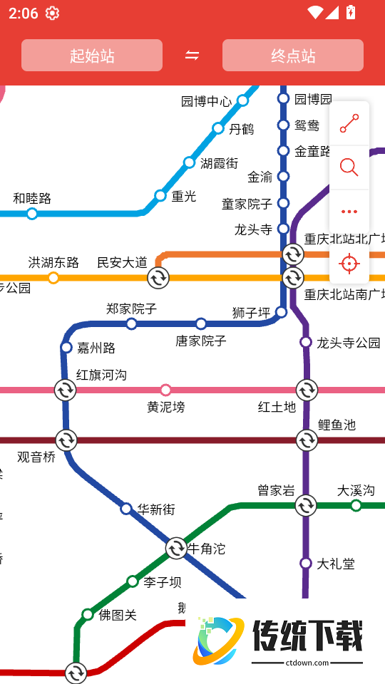 重庆地铁最新版